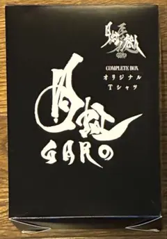 2026年最新】 牙狼<GARO>-月虹ノ旅人- COMPLETE BOX の人気アイテム