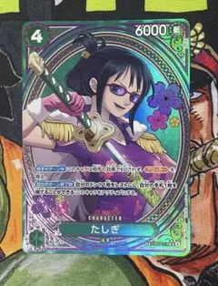 2025年最新】たしぎ spの人気アイテム - メルカリ