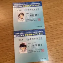 週刊少年サンデー 付録 名探偵コナン 学生証風カード 松田陣平 - メルカリ