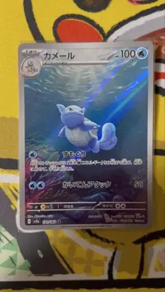 2026年最新】カメール ポケカの人気アイテム - メルカリ