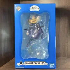 転スラ『A賞　リムル様　フィギュア　スライム生活編　』　一番くじ　匿名配送