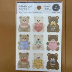 くま　ありがとう　シール