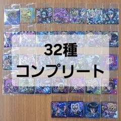 コンプリート】32種類　ジョジョの奇妙な冒険　黄金の風　ウエハース シール　最新