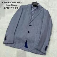 【美品】TOMORROWLAND 夏用ジャケット ロロピアーナ Mサイズ