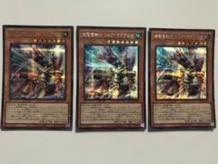 遊戯王　リニアマグナムシークレット　まとめセット