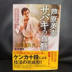2025年最新】芦原カラテの人気アイテム - メルカリ