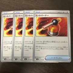 ヒートバーナー SR MEGA 拡張パック インフェルノX 101/080 - メルカリ