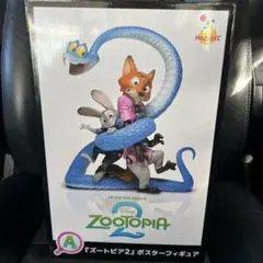 Happyくじ　ズートピア2 A賞 『ズートピア2 ポスターフィギュア