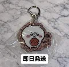 ちいかわ ガチャちいかわ ラメアクリルキーホルダー5ちいかわ
