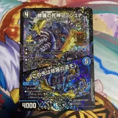 2026年最新】デュエマ フミシュナの人気アイテム - メルカリ