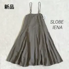新品　スローブイエナ　キャミサロペットスカート　38 カーキ