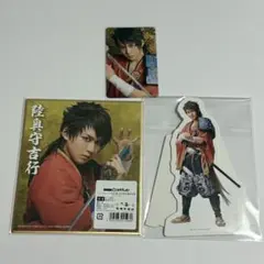 刀ミュ　陸奥守吉行　田村心　グッズ