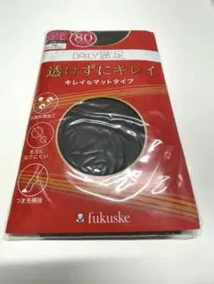 最終値下げ【匿名配送】fukuske 80デニール マットタイツ　M〜L
