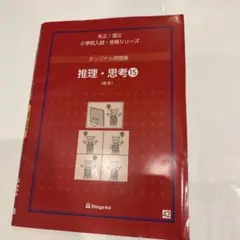 2026年最新】伸芽会の人気アイテム - メルカリ
