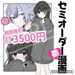 2026年最新】夢小説オーダー受付中の人気アイテム - メルカリ