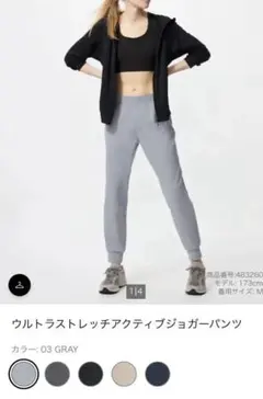 ユニクロ☆ウルトラストレッチアクティブジョガーパンツ