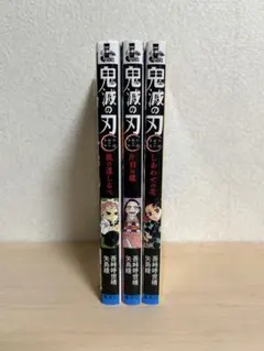 鬼滅の刃 風の道しるべ・片羽の蝶・しあわせの花