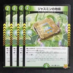 2026年最新】ジャスミンの地版》の人気アイテム - メルカリ