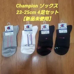 ★値下げ！★Champion ソックス 23-25cm 4足セット【新品未使用】