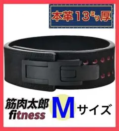 本革レバーアクションベルト　パワーベルト　Mサイズ　　ブラック　13ミリ厚