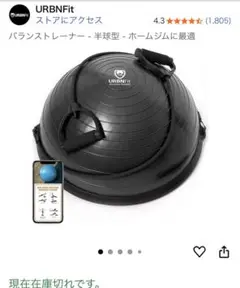 URBNFit ハーフバランスボール バランスボール半円
