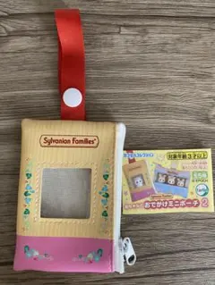 シルバニアファミリー 赤ちゃんとおでかけミニポーチ2 ガチャ シルバニア