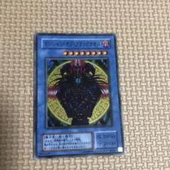 遊戯王　マジシャンオブブラックカオス　カオス-黒魔術の儀式