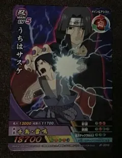 NARUTO うちはイタチ サスケ 極美品 - メルカリ