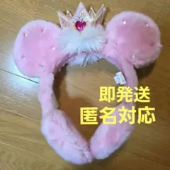 ディズニー ミニー 耳付きカチューシャ 廃盤 王冠