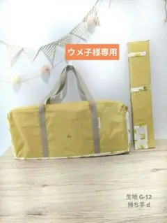 ウメ子様専用 新体操リボンケース 新体操バッグ ボストンバッグ