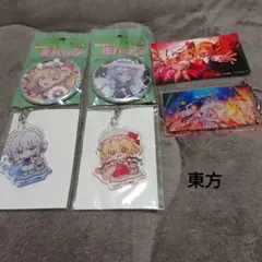 未使用 東方 BIGサイズ バッジ アクリルキーホルダー セット