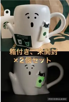 ハロウィン2025マグゴーストグローインザダーク355ml マグカップ　2個