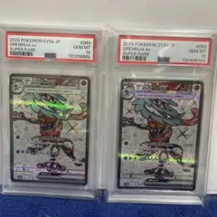 PSA10 ゲッコウガex SR ポケモンカード 2個 - メルカリ