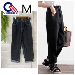 ブラックデニム Mハイウエストゴム　ギャザーテーパードパンツ黒　クラシカルエルフ