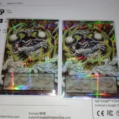 遊戯王 デーモンの召喚 2枚セット - メルカリ