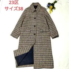 美品！23区 ループヤーン チェック ツイード ロングコート　38 美品！23区 ループヤーン チェック ツイード ロングコート 38 - メルカリ