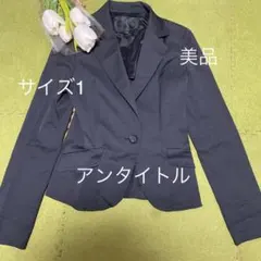 ☆卒業式に！【１５日限定値下げ】☆アンタイトル！素敵な黒色ジャケット