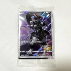 【未開封】アーマードミュウツー プロモ ミュウツーの逆襲