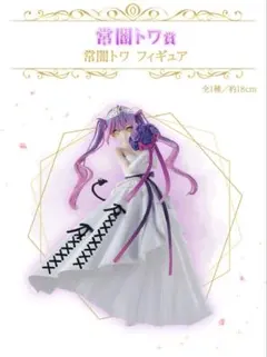 h*o様 常闇トワ　フィギュア　未開封　セット　ホロライブ一番くじ　まとめ売り