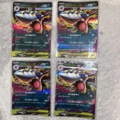 メガサメハダー-EX 051/080 RR 330HP トレーディングカード