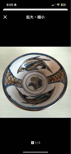 宮城須美子作　沖縄陶器　やちむん　皿　新品未使用 陶芸家 宮城須美子 魚文皿 やちむん 共箱 沖縄 金城次郎 七寸皿