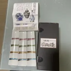 有田焼 箸置き3点セット ※郵送（定形外郵便）でよければ 送料は当方が負担します