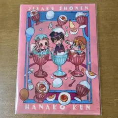 地縛少年花子くん クリアファイル 2枚セット