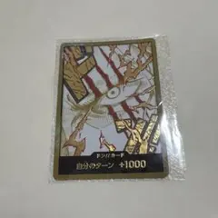 ワンピースカード　ドンカード（金ドン）シャンクス