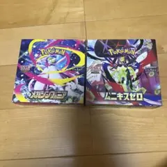 ポケモンカードゲーム ムニキスゼロ アビスアイ メガシンフォニア