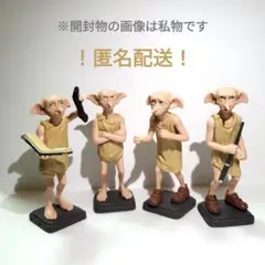 ハリー・ポッター ドビーいっぱいコレクション 全４種コンプセット ガチャガチャ