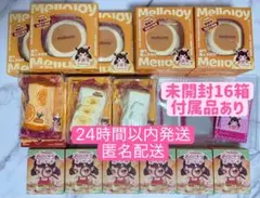 2026年最新】mellojoy未開封の人気アイテム - メルカリ