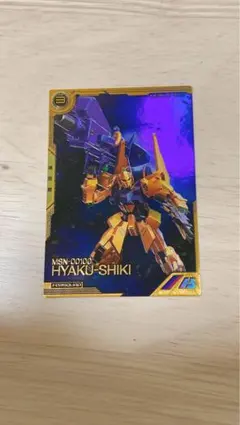 アーセナルベース 百式