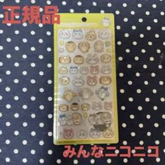 [正規品]ボンボンドロップシール ちいかわ 第２弾 みんなニコニコ