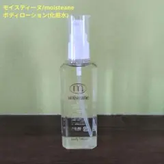 ☺︎☺︎モイスティーヌ/moisteane/ボディローション(化粧水)のサムネイル
